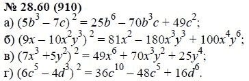 Ответ к задаче № 28.60 (910) - А.Г. Мордкович, гдз по алгебре 7 класс